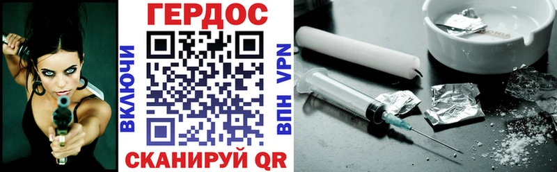 Героин Heroin  как найти   Семикаракорск 