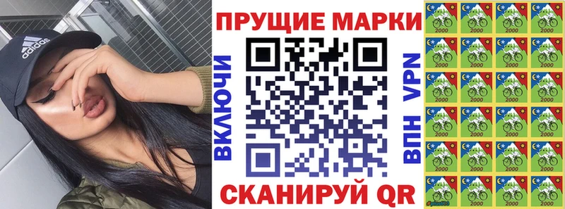 Марки N-bome 1,8мг  купить наркотик  Семикаракорск 